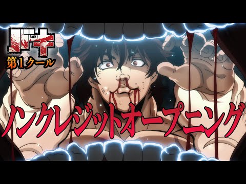 Опенинг — OP1 «BEASTFUL» — GRANRODEO