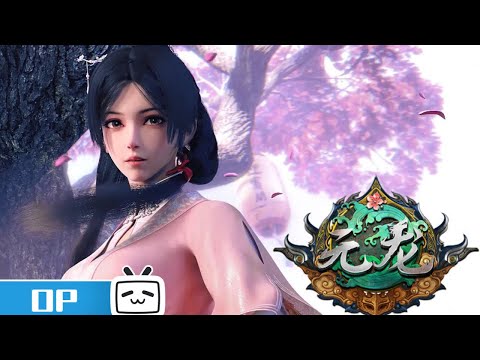 Opening — OP1 «Yuan Long» — Da C