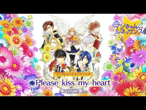 Эндинг — ED1 «Please kiss my heart» — KENN, Такуя Эгути, Саяка Сэмбонги, Ватару Хатано, Сёта Аои, Юитиро Умэхара, Юки Оно