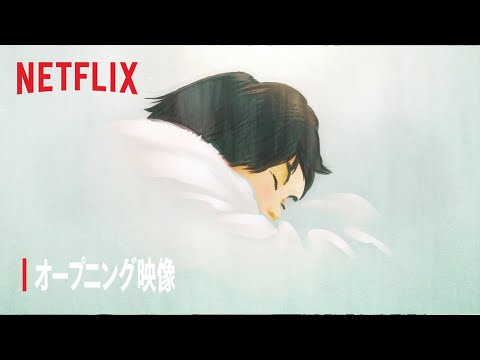 Опенинг — OP1 «a life» — Таэко Онуки, Рюити Сакамото