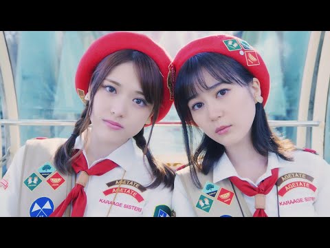 Клип — «1・2・3» — Karaage Sisters (Эрика Икута, Саюри Мацумура)