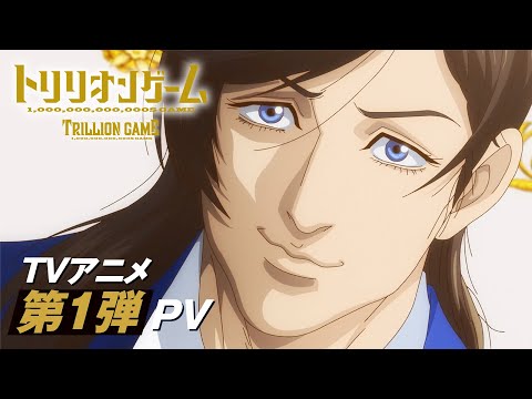 Trailer — PV1