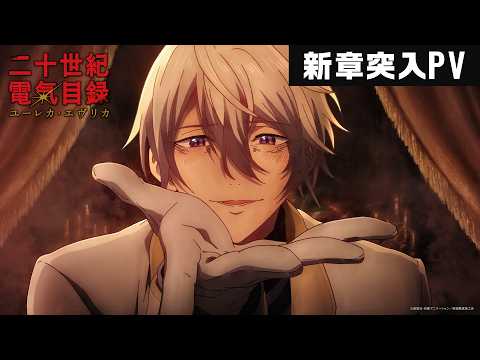 Трейлер — PV4