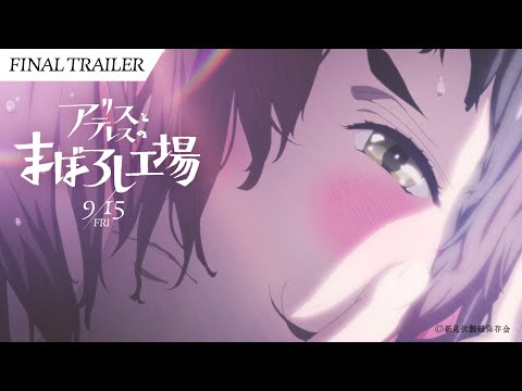 Trailer — PV2