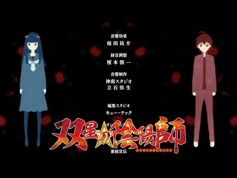 Эндинг — ED1 «Eyes» — Хитоми Кадзи