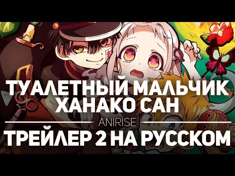 Трейлер — PV2 (AniRise) Озвучка