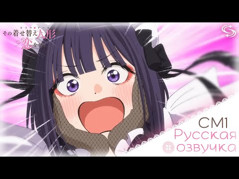 Реклама — CM1 (Starlight) Озвучка