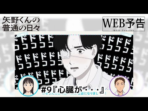 Episode preview 09