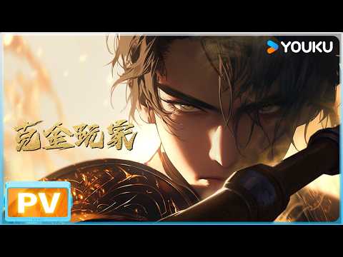 Трейлер — PV1