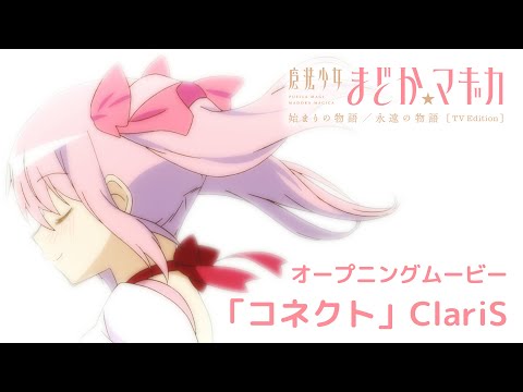 Опенинг — OP1 «Connect»  — ClariS