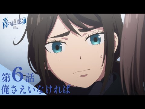 Превью серии 06