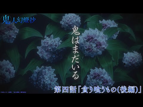 Превью серии 04