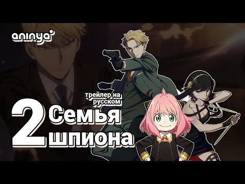 Трейлер — PV1 (AniNya) Озвучка