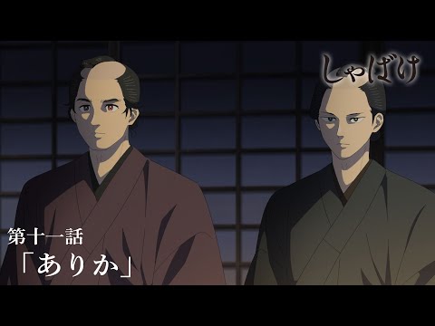 Episode preview 11