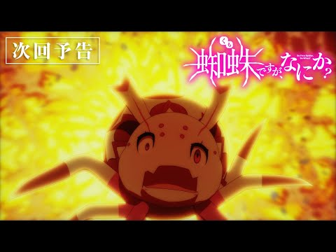 Episode preview 05