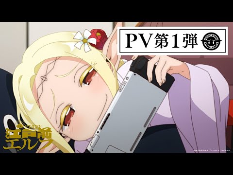 Trailer — PV1