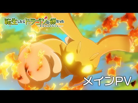 Trailer — PV1