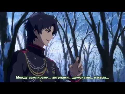 Трейлер — PV Seraph of the End Official Trailer Russian Subtitles