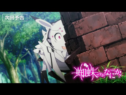 Episode preview 14