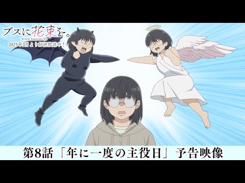 Episode preview 08