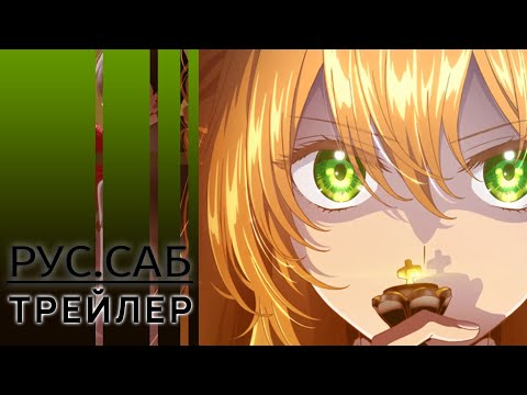 Трейлер — PV1 (AniMeow) Субтитры