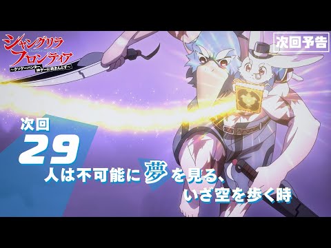 Episode preview 04