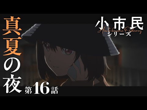Превью серии 06