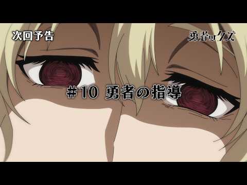Превью серии 10