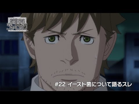 Превью серии 22