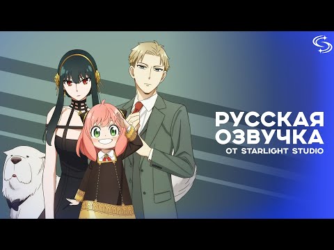 Трейлер — PV1 (Starlight Studio) Озвучка