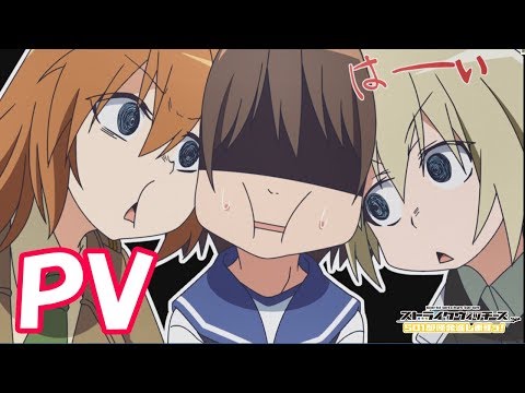 Trailer — PV1