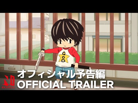 Trailer — PV1 (Netflix) Sub