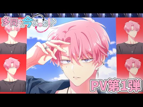 Trailer — PV1