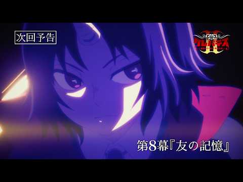 Превью серии 08