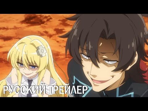 Трейлер — PV2 (Тайное сообщество) Озвучка