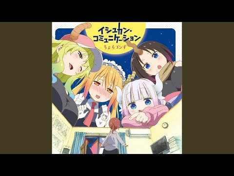 Эндинг — ED1 Full