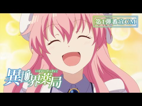 Commercial