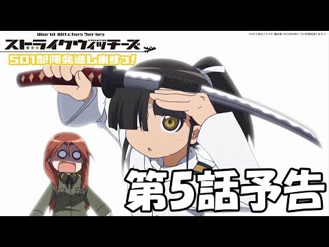 Episode preview 05