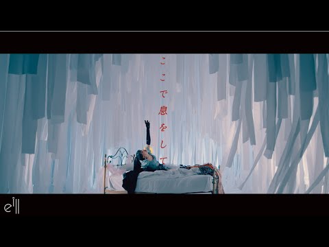 Клип — «Koko de Iki wo shite» — eill