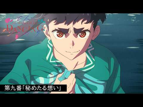 Превью серии 09