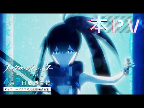 Trailer — PV1