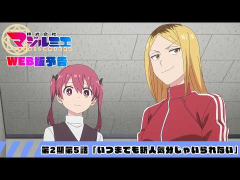 Превью серии 05