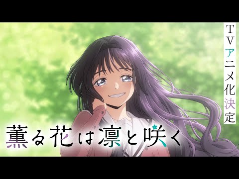 Trailer — PV1