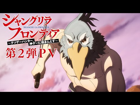 Trailer — PV2