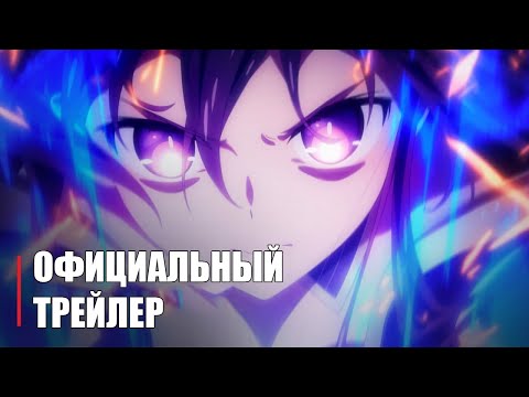 Трейлер — PV2 (Anime Clips) Субтитры