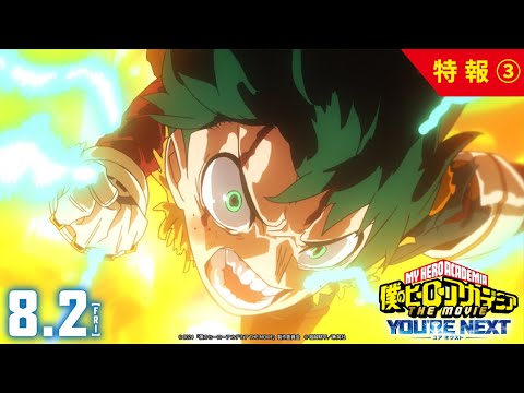 Trailer — 3