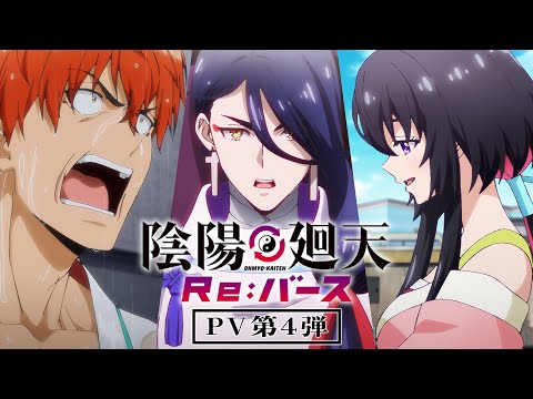 Trailer — PV4