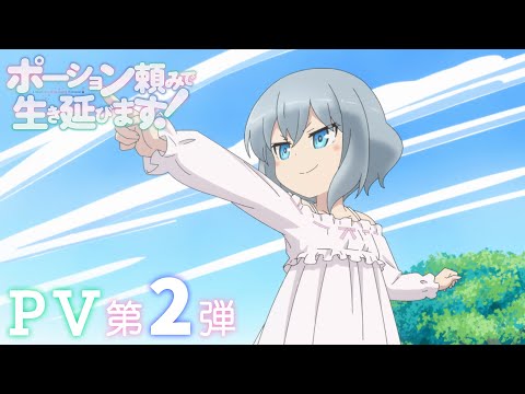 Trailer — PV2