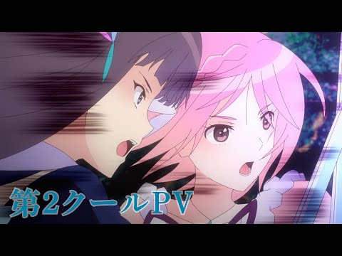Trailer — PV3