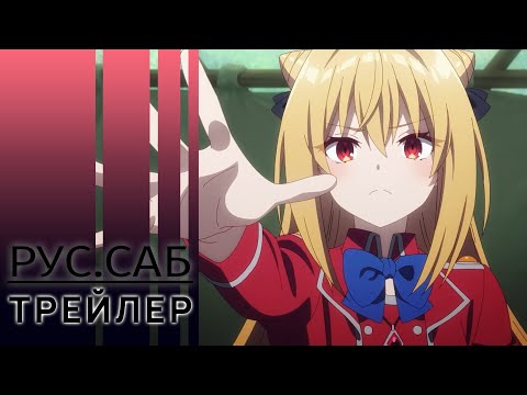 Трейлер — Тизер (AniMeow) Субтитры